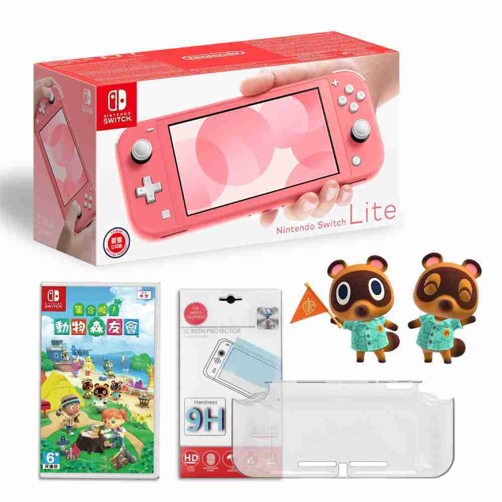 ★御玩家★現貨 Switch Lite主機(臺灣公司貨)+《動物森友會》+《鋼化貼》+ 《保護殼》