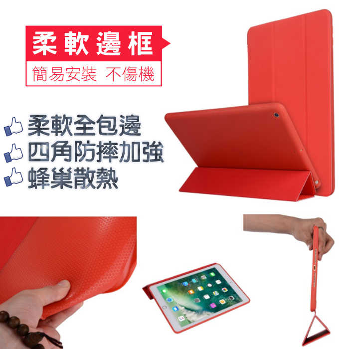 iPad mini123 mini4 平板套 Apple 平板皮套 智慧保護套 全包邊矽膠軟殼