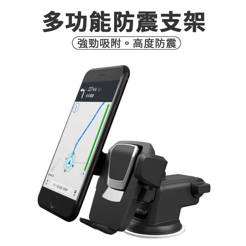 二代 吸盤式手機架 車用手機支架 可伸縮 360度調整 車架 導航車用支撐架 前檔中控手機夾