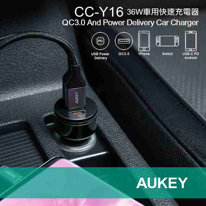Aukey 車充cc Y16 36w 雙qc3 0 Pd3 0車用快速充電器雙孔車充台灣原廠保固免運費 配件大街 線上購物 有閑娛樂電商