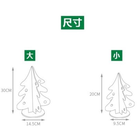聖誕節 ZAKKA雜貨不織布紅綠立體聖誕樹迷你版/聖誕擺飾配件裝置藝術【ME010】小棵