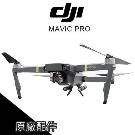DJI 大疆 [空拍機] DJI MAVIC PRO 增高起落架-PGY 無人機【PRO014】