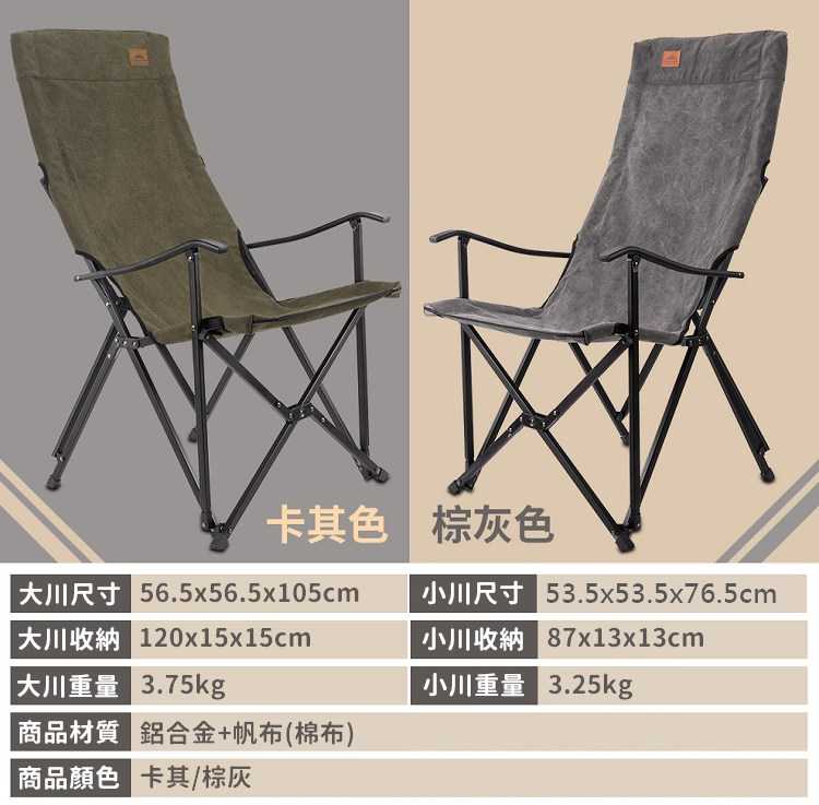 [大川椅 ]柯曼 鋁合金折疊椅  露營椅 摺疊椅 棉布椅 釣魚椅 露營用品【CP039】