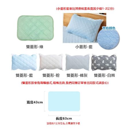 [外銷日本第一] 台灣出貨 涼感枕頭套 冰絲枕頭套 枕頭保潔墊 枕套 枕巾【RS798】顏色隨機