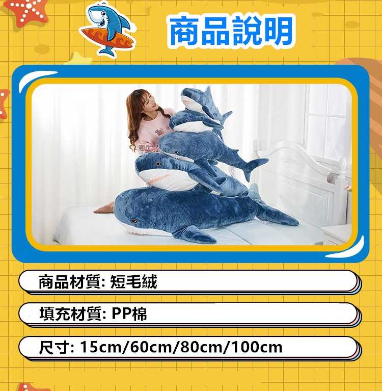 [15cm]鯊魚抱枕 大鯊魚娃娃 鯊魚玩偶 鯊魚吊飾 鯊魚靠枕 絨毛玩偶【RS1132】