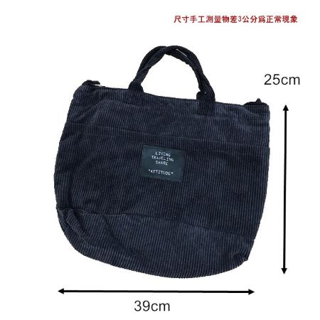 韓國秋冬新款 燈芯絨布 手提包手提袋 包包 帆布包 絨布包 可放A4紙【RB473】