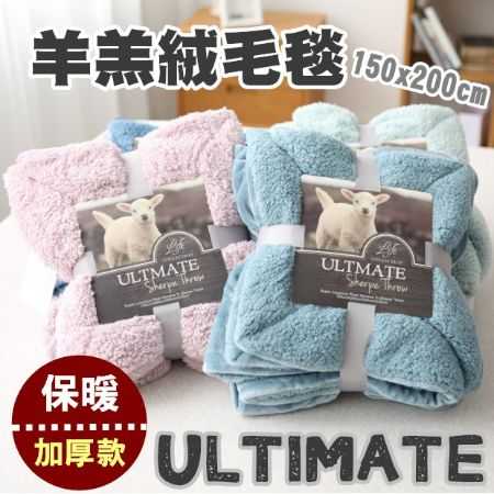 ULTIMATE 羊羔絨毛毯 法蘭絨 羊毛毯 毛毯 毯子 棉被 寢具【RS496】