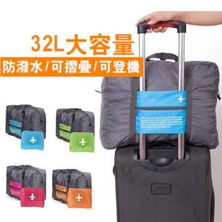 [可登機] 行李拉桿包 收納包 大容量旅行袋 旅行箱行李箱外掛防水包 肩背包 盥洗包 【RB318】
