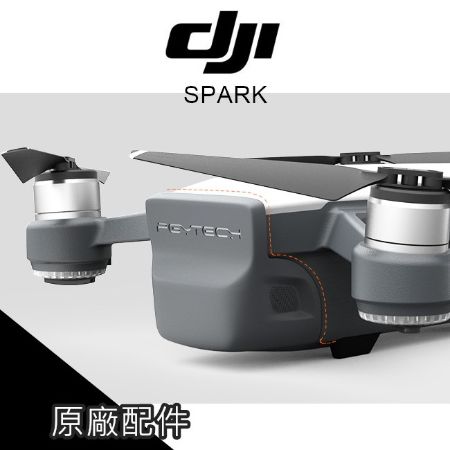 DJI 大疆 [空拍機]SPARK鏡頭保護蓋-PGY 無人機【SPA007】