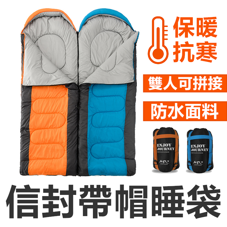 [2kg]信封睡袋 保暖睡袋 單人睡袋 雙人睡袋 戶外睡袋 露營 登山 戶外 野營 便攜 防水睡袋【CP078】
