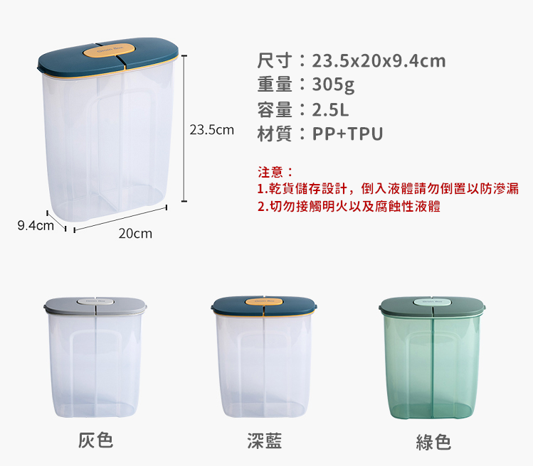 2.5L兩分隔密封罐 儲米桶 超大容量 保鮮盒 儲物盒 儲物罐 透明罐 防潮罐 收納盒 乾糧儲物盒【RS1156】