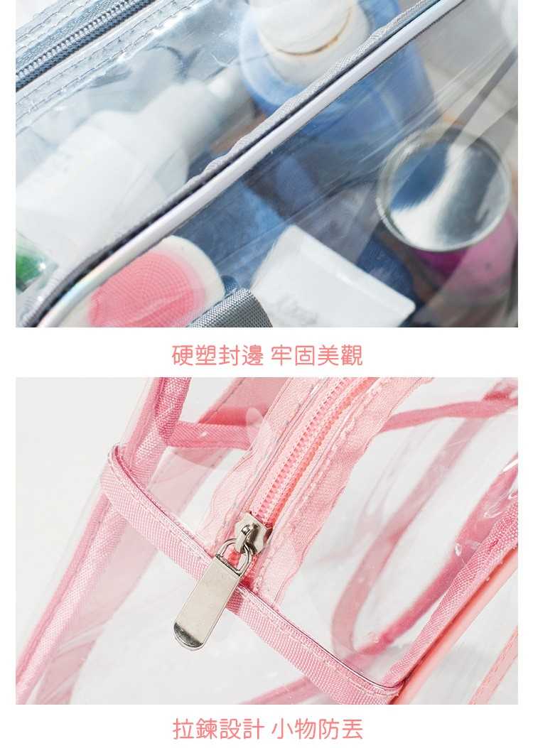 PVC 透明洗漱包 收納化妝包 手提包手提袋 透明包 果凍包 側背包 【RB568】