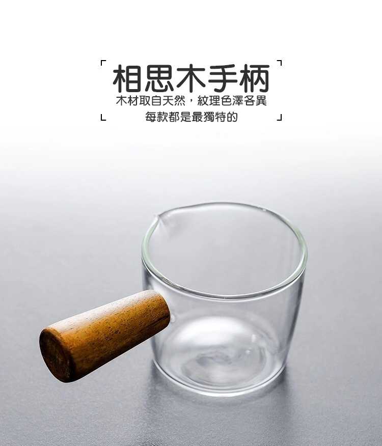 🥛日式迷你玻璃杯🥛 沾料杯 醬料杯 牛奶盅 迷你牛奶杯 木柄杯 50ml/100ml【RS1233】