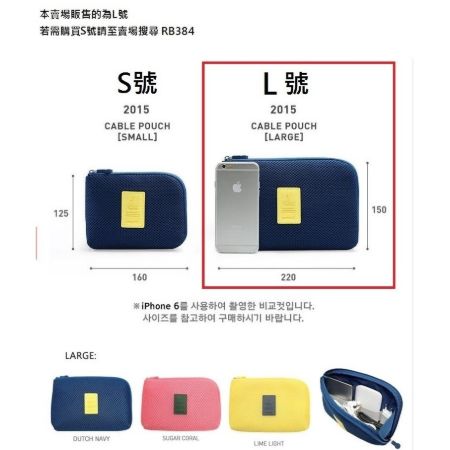 韓版 小飛機收納網格袋(大) 數位收納包 旅行 行動電源 收納包 傳輸線 手機化妝包【RB385】