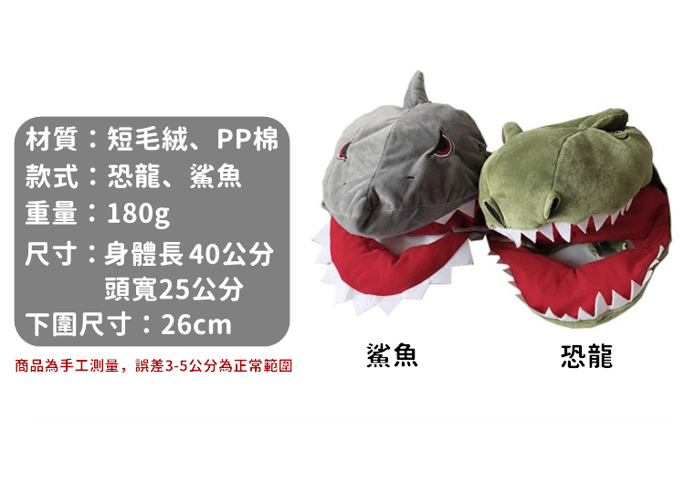 動物造型頭套 鯊魚帽 恐龍帽 鯊魚頭套 恐龍頭套 拍攝道具 搞怪帽 造型帽 尾牙 派對【RS1068】