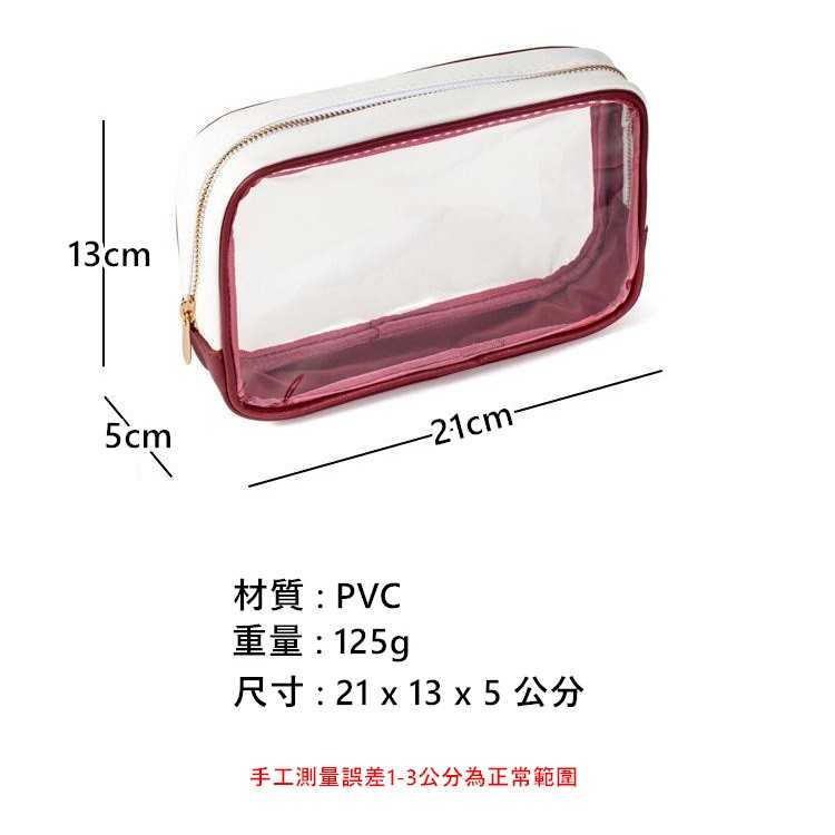 透明化妝包 洗漱包 PVC 沐浴用品收納袋 盥洗包 防潑水 收納包 拉鍊包 【RB562】