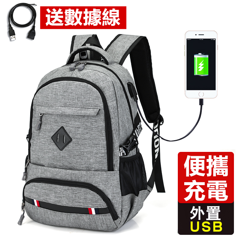 可充電後背包 防潑水背包 電腦包 筆電包 書包 休閒包 雙肩包 電腦包 旅行包包【RB571】
