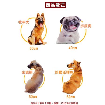 超仿真🐶 狗狗抱枕 米克斯 厭世狗 創意 抱枕 靠墊 聖誕交換禮物 禮物【RS513】