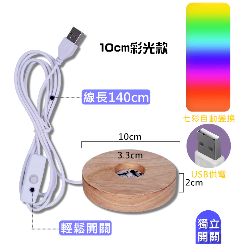 LED燈座 燈座 水晶燈座 木燈座 USB燈座 七彩燈座 球燈座 發光燈座 白光 暖光 黃光 可調【RS1468】 - LIFE365 | 購物橘子