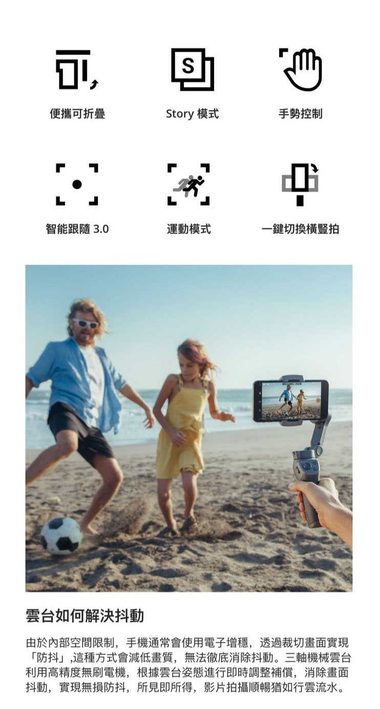 DJI OSMO Mobile 3 MOBILE3 折疊式手機雲台 手持穩定器【AUT020】