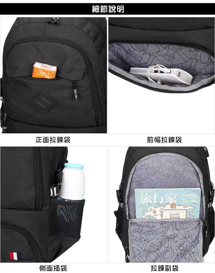 可充電後背包 防潑水背包 電腦包 筆電包 書包 休閒包 雙肩包 電腦包 旅行包包【RB571】