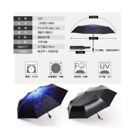 全新二代星空傘 100%不透光抗UV 防紫外線 太陽傘 黑膠折疊晴雨傘 遮陽 防曬【RS481】