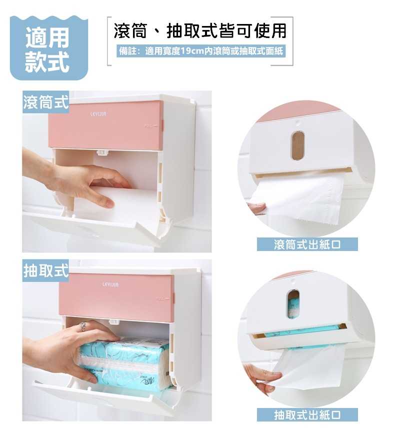 雙層衛生紙收納盒 抽屜面紙盒 贈無痕背膠 浴室置物架 手機架 紙巾盒【RS1044】