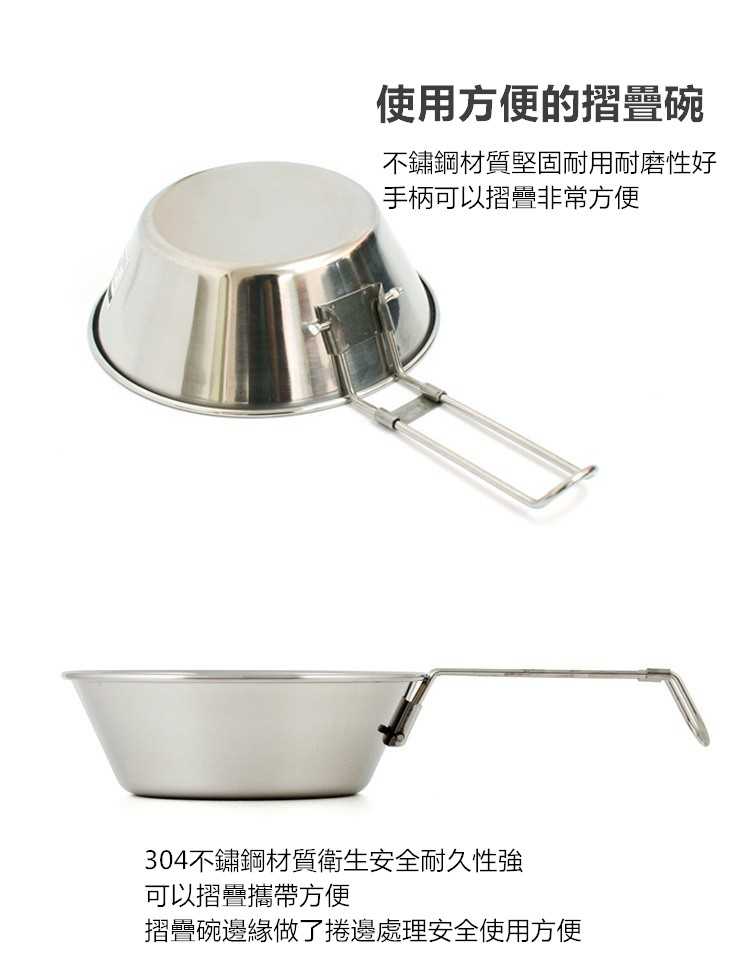 CLS 304不鏽鋼折疊碗 300ml 不鏽鋼碗 碗 折疊碗 野餐碗 露營碗 露營用品 野炊【CP091】