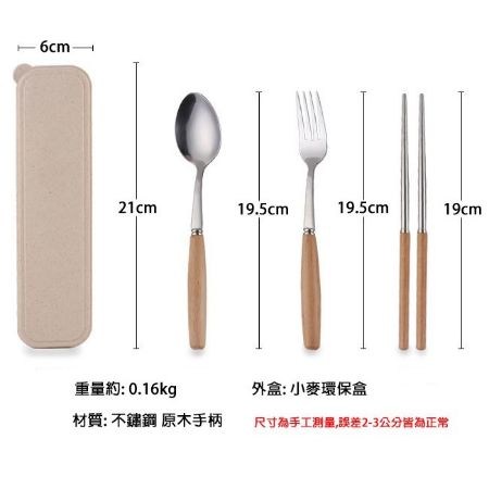 Zakka 木柄餐具組 三件組 不鏽鋼 筷子 湯匙 叉子 環保餐具 耐高溫 野餐 露營【RS856】