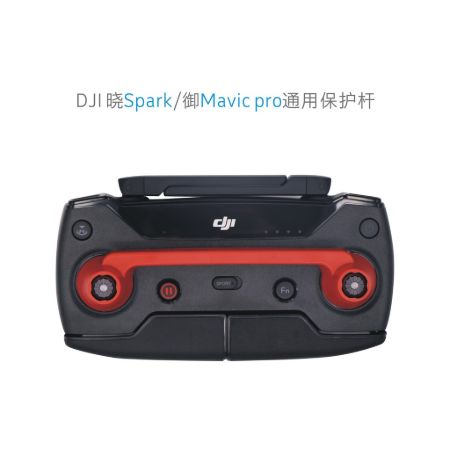 DJI 御 Mavic Pro SPARK 空拍機 遙控器 搖桿 保護套 保護罩固定【AUT005】
