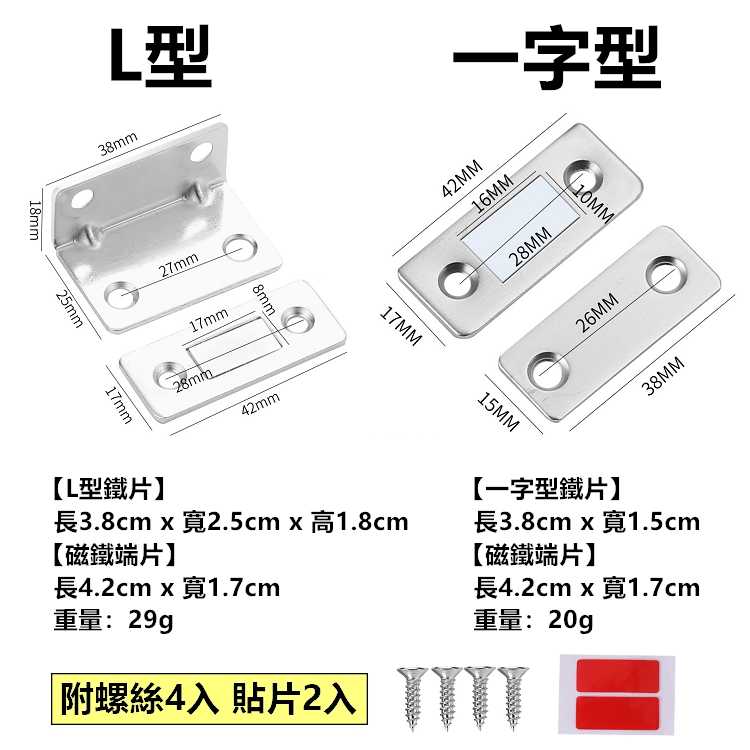 門扣 磁鐵門扣 磁鐵門吸 閉門器 隱形門吸 自動關門器 強磁吸門器 磁鐵【RS1426】