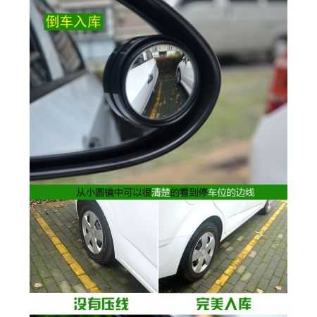 汽車 小圓鏡 盲點鏡 後視鏡輔助鏡 後視鏡 倒車鏡 反光鏡 凸面廣角鏡 廣角後視鏡【RR029】