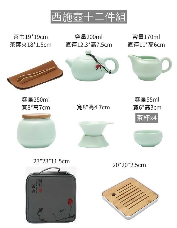 陶瓷旅行茶具組 附收納包 攜帶式茶具 泡茶組 茶壺 茶杯  陶瓷茶具 【RS1069】