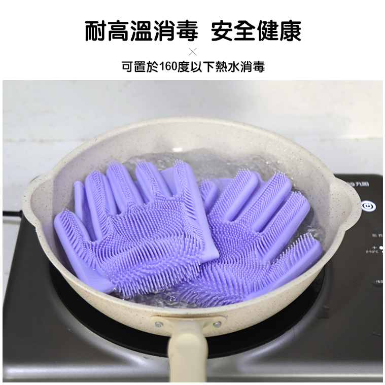 矽膠洗碗手套 耐熱手套 手套刷 廚房必備 防水手套 矽膠手套 寵物手套 消毒【RS930】