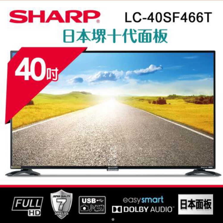 SHARP夏普40吋FHD聯網液晶電視顯示器 LC-40SF466T