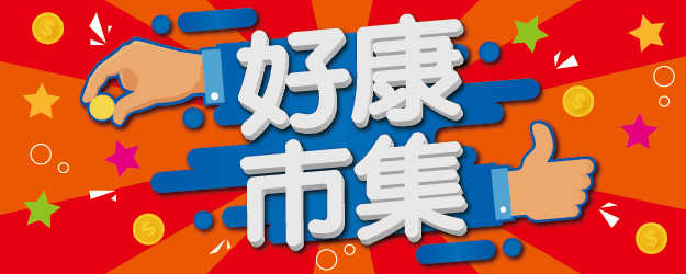 防疫商品 雨磊松花粉片 破壁 180粒 再次降價 優惠只到6 14日 好康市集 線上購物 有閑購物