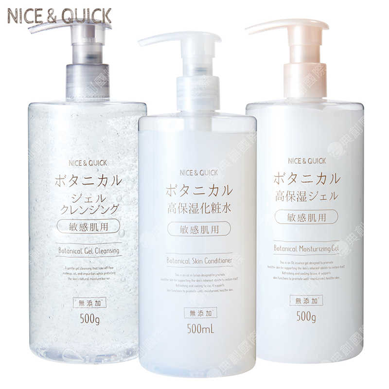 【日本 NICE&QUICK】極潤保溼植物性化妝水+乳液+卸妝凝膠