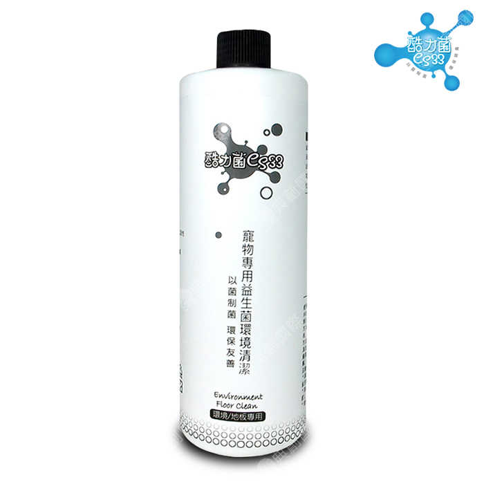 【台灣製 酷力菌】CS33 環境/地板專用寵物益生菌清潔液 (500ml)