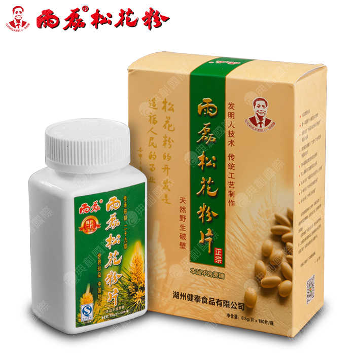 防疫商品 雨磊松花粉片 破壁 180粒 再次降價 優惠只到6 14日 好康市集 線上購物 有閑購物