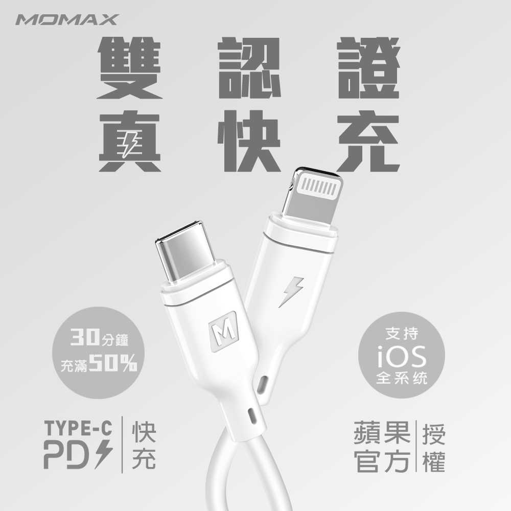 【Momax】Zero Lightning to Type-C 1.2m 蘋果認證傳輸線-DL36
