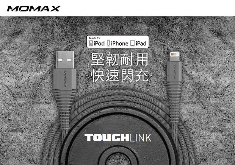 【MOMAX】TOUGH Link Lightning 連接線(1.2M)