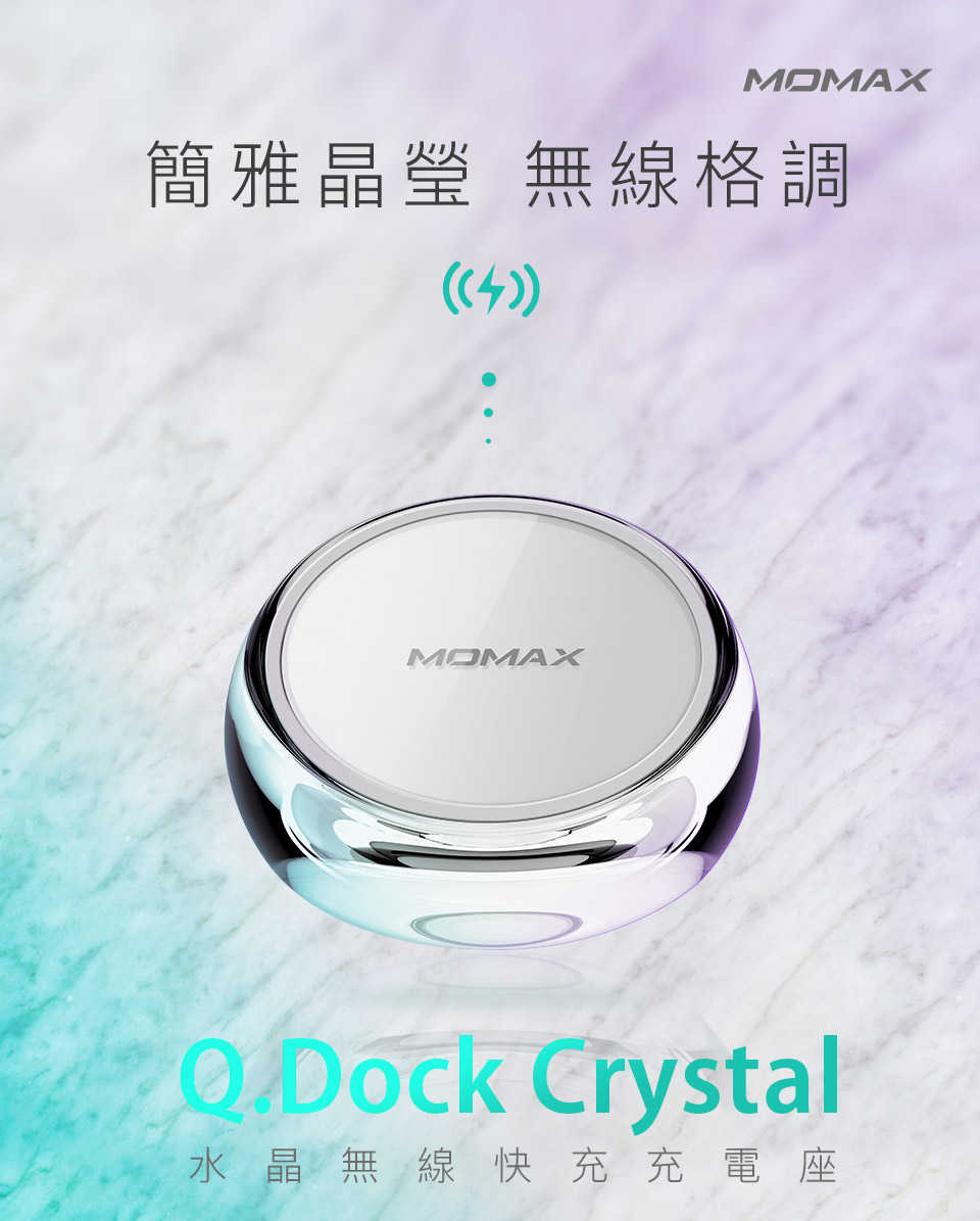 【Momax】Q.Dock Crystal 快速無線充電器-UD8