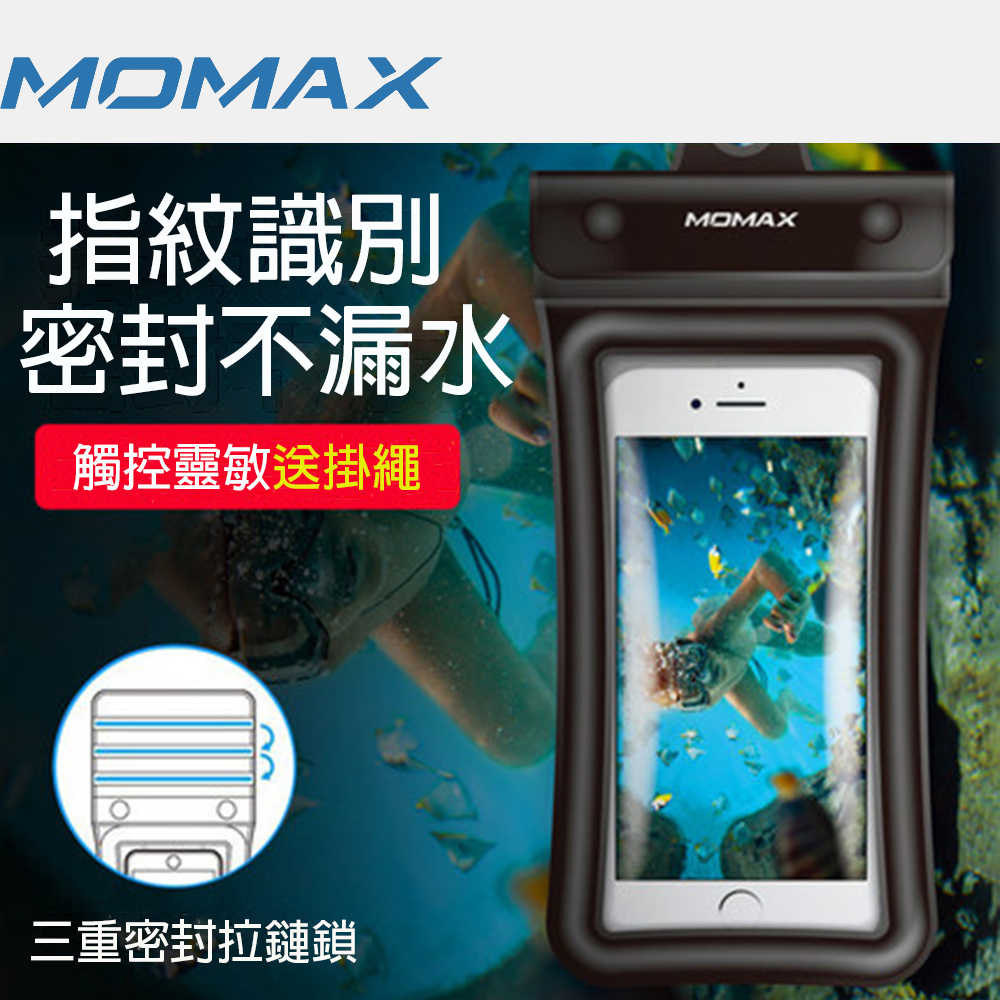【Momax】Airpouch 夏日手機防水袋-SR3(ID指紋識別/靈敏螢幕觸控/10米)