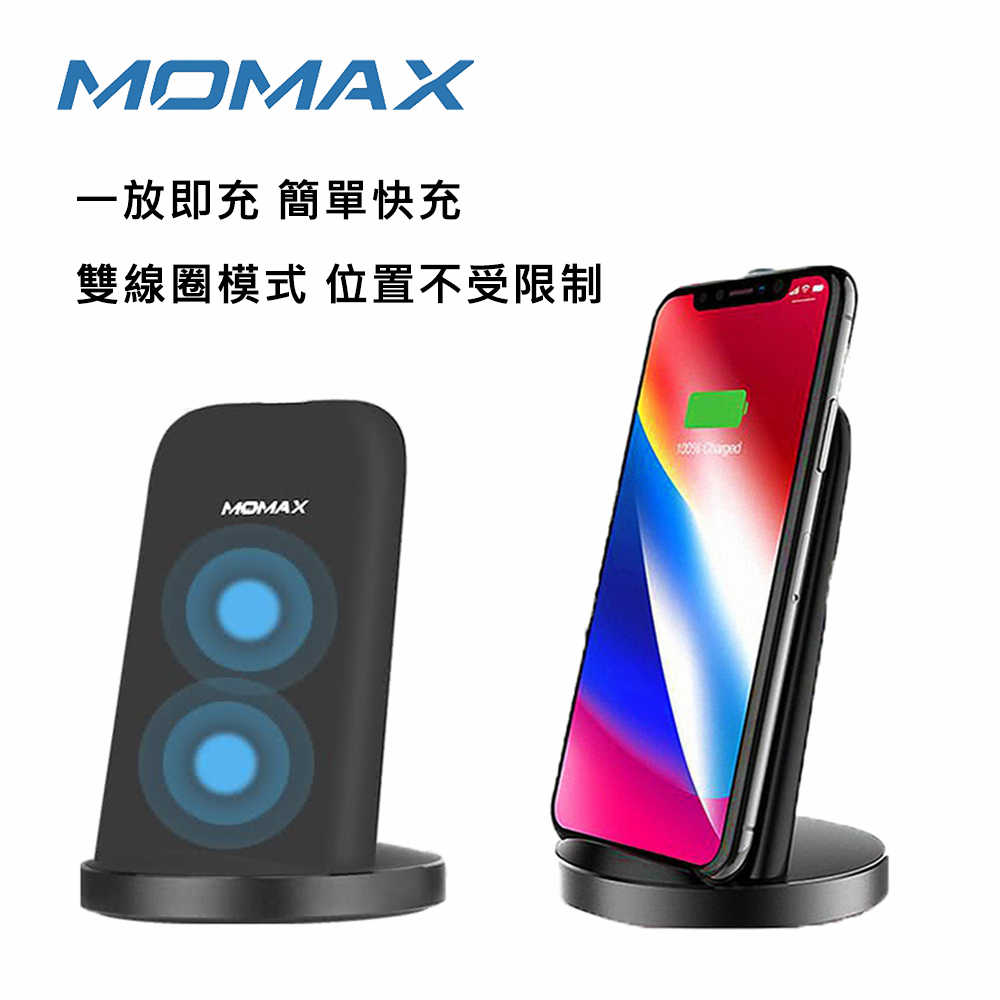 【Momax】Q.Dock2 無線快速充電器(UD5)