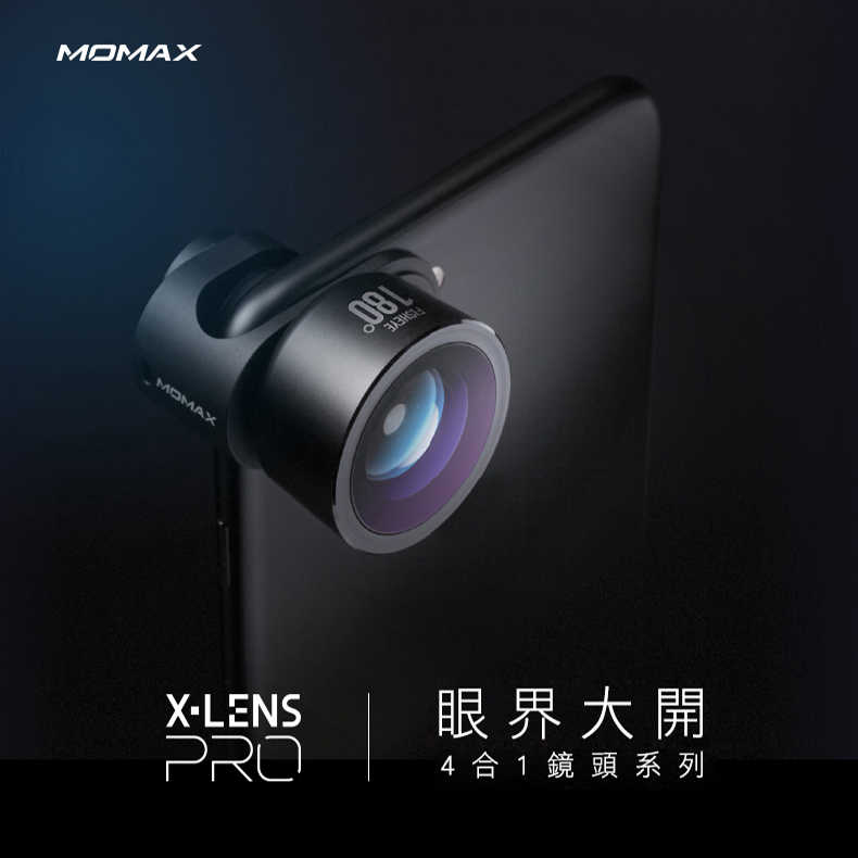 【Momax】X-Lens 4合1鏡頭組合-專業版-20倍微距/120°廣角/180°魚眼/2X長焦