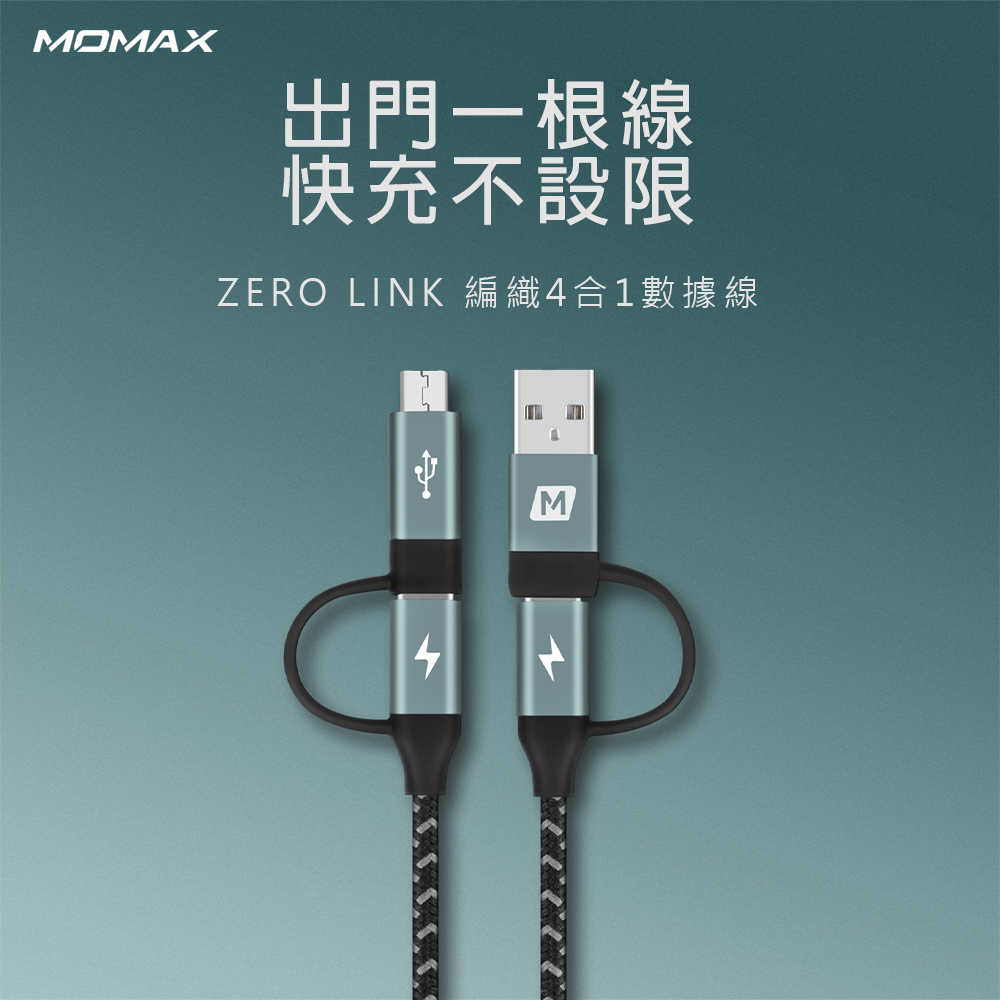 【MOMAX】One Link 4合1 Type-C PD 連接線DC12 (1.2米)