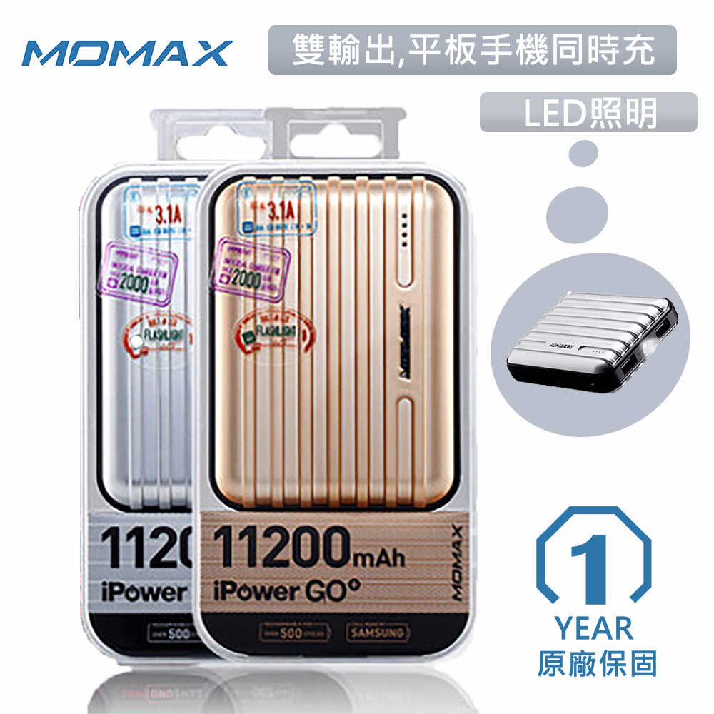 【Momax】iPower GO+雙USB行動電源(11200mAh)