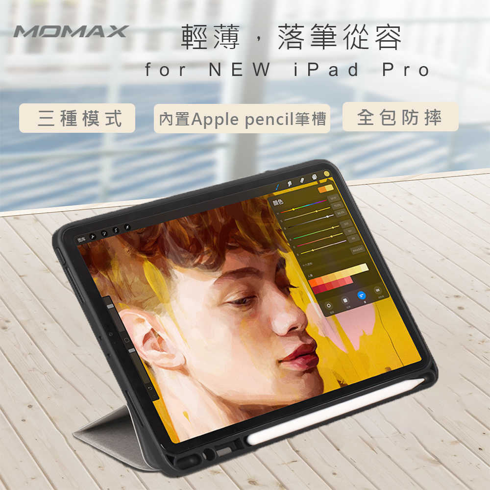 MOMAX Flip Cover 連筆槽保護套(iPad Pro 11″2018)