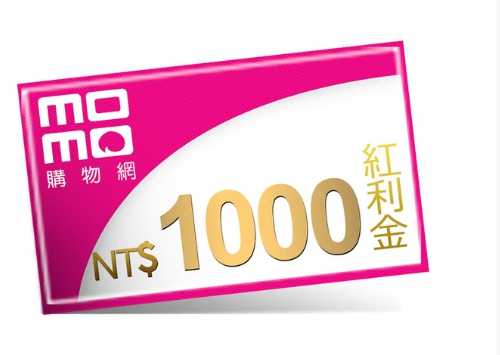 【紅利金】MOMO 800元紅利金 NT$1000