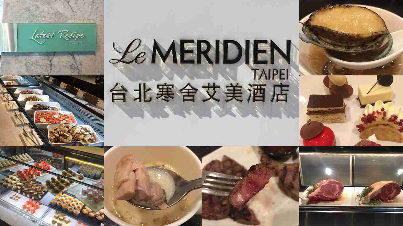 【電子票券】寒舍艾美酒店探索廚房餐券